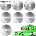 Bestgleロータリーカッター円形刃カッター替刃直径60mm 8枚入り ロータリーカッター 円形替え刃 耐久性 切削クラフトツール60mm 布カッター洋裁道具...