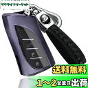 YOSHINARI レクサス 専用 LEXUS LC LS UX ES 新型 NX LX RX RZ 高級 キーケース キーカバー キーホルダー 全面カバー 汚...