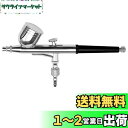 Ausuc ダブルアクション エアブラシ 重力式 エアーブラシ ノズル口径0.3mm 7cc プラモデル 塗装 プラモ スプレー ペイントブラシ フィギュア