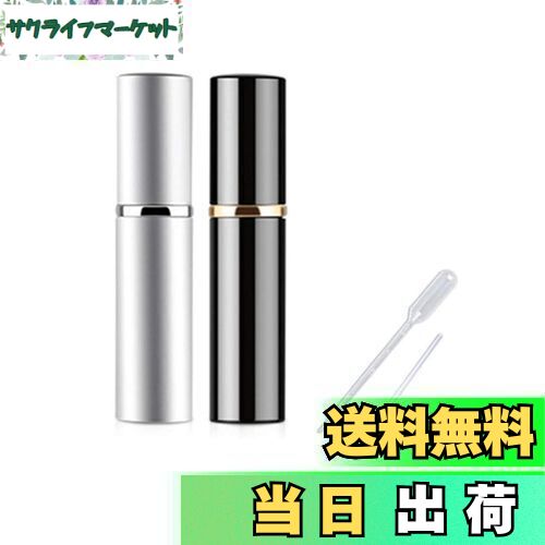 【送料無料】YINKE アトマイザ ー 詰め替え ポータブル クイック 香水噴霧器 携帯用 詰め替え容器 香水用 メンズ 女性用 5ml 2色セット スポイト付...