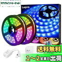 Lepro LEDテープライト SMD 5050 防水 10m (5m*2本) 300連 30leds/m 正面発光 RGB 明るさ調整 間接照明 両面テープ ...