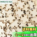 【送料無料】Beadthoven 約200個入り 原木色 木製スライス 木材チップ パズル 木製タグ 木片 絵画可 天然木 カード DIY パーティー 部屋飾り ホーム装飾品 オーナメント 工芸品 手芸材料 手作り素材 クラフト用品 29x30x3mm