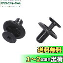 エーモン(amon) プッシュターンリベット (スバル車用) フロントフェンダー用 5個入 3847
