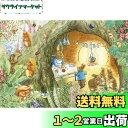 エポック社 300ピース ジグソーパズル ピーターラビット ピーターラビット? カラフルスプリング (26×38cm) 26-339s のり付き ヘラ付き 点数券付き EPOCH