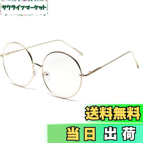 大きめ 丸メガネ 華奢 ステンレス フレーム 伊達メガネ 眼鏡 サングラス (ゴールド) [並行輸入品]