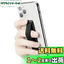 【送料無料】Spigen スマホバンド スマホホルダー スマホストラップ 落下防止 ベルト ハンドストラップ スマートフォン マルチバンド フレックス・ストラップ AMP00364 (ブラック)