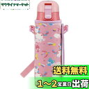 スケーター(Skater) 直飲み ステンレス 水筒 470ml ボトルカバー付き ユニコーン 女の子 KSDC4