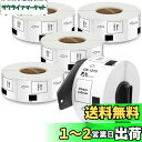 食品表示用検体ラベル 29mm x 42mm DK-1215 DK 1215 700枚/巻 感熱ステッカー紙 ラベルプリンター QL-800 QL-820NWB...