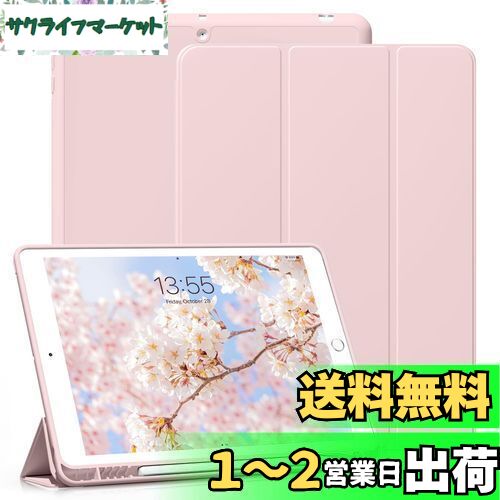 KenKe 新型 iPad 第9世代 ケース 10.2 インチ (2021/2020/2019モデル) 軽量 柔らかいシリコン TPU材質ペン 収納 iPad9 / 8 / 7 カバー 3段階折り畳み可 スタンド マグネット付き 自動スリープ機能 iPad 第8世代/第7世代 カバー (チェリーピンク)