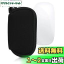 【送料無料】kwmobile マウスケース Apple Magic Mouse 1 / 2対応 ケース - 無線マウス ジッパー付き ネオプレン 黒色
