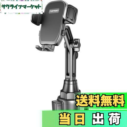 【送料無料】TOPGO スマホホルダー 車 ドリンクホルダー 車載ホルダー カップホルダー スマホスタンド 車 【 機械式伸縮延長ポール 車載 携帯ホルダー 縦...