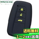 【IKT】トヨタ車用 スマートキー用シリコンカバー 3ボタン ブラックイエロー/カローラクロス / RAV4 / クラウン/カムリ/C-HR / プリウス50系...