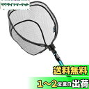 SANLIKE 渓流釣りランディングネット 渓流 タモ 網 釣りタモ コンパクト 軽量 Sサイズ-104cm