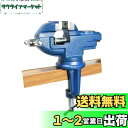 HFS(R) テーブルバイス 万力 360度回転 口幅:50mm 最大開口:50mm ホームバイス 固定用卓上バイス DIY ホビーバイス ベンチバイス