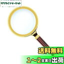 YFFSFDC 手持ちルーペ 拡大鏡 5-10倍拡大 直径80mm 木製手持ち虫眼鏡 携帯便利 地図 雑誌 新聞 読書用 子ども、高齢者及び専門家使用可能