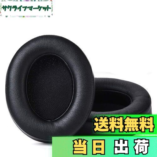 【送料無料】Beats Studio用プロフェッショナル交換用イヤーパッド/Studio Wired B0500 / Wireless B0501 / Studio 2 and Studio 3に対応 / ソフトプロテインレザー/ノイズアイソレーションメモリーフォーム(ブラック)