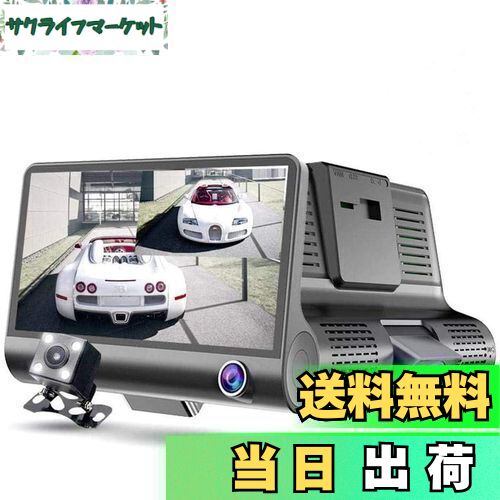 【送料無料】Aokyoung ドライブレコーダー 前後3カメラ WDR機能 ナイトビジョン機能 ビデオレコーダー Gセンサー 駐車監視 1080PフルHD ループ録画 録音 4.0インチ 170°広視野角 【日本語取扱説明書】