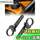 作業灯 ステー パイプステー ブラケット クランプマウント マウントバー クリップ 直径1.75インチ 44mm対応 バンパーに挟み込み 穴あけ不要 固定 アル...