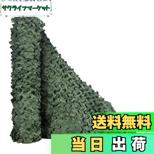 【送料無料】TENCEN カモフラージュネット 迷彩柄 迷彩ネット 偽装網 ギリーネット サンシェード 日除..