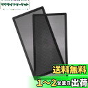 【送料無料】PC ケースファン 280mm用 防塵 マグネット グリル メッシュ ファン フィルター 2枚入り…