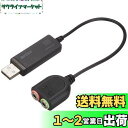 バッファロー BUFFALO USBオーディオアダプター BSHSAU105BK