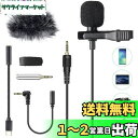 AGPTEK ピンマイク クリップマイク コンデンサーマイク 全指向性 ミニマイク 4極 type-c/3極変換アダプタ付属 スマホマイク iPhone/iPad/Android/PC/カメラにも対応 3.5mmジャック YouTube TikTok 動画撮影 Vlog 生放送 宅録 カラオケ録音 Zoom/Teaams会議/オフィス/在