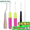 Kingsie ラッチフック かぎ針 5本セット 編み針 カーペット編み セーター/マフラー/帽子の修理用