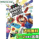【送料無料】ジグソーパズル スーパー マリオパーティ 300ピース (300-1546)