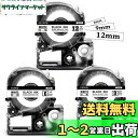 ASprinte 互換 テプラ テープ 白 12mm 9mm 6mm キングジム テプラ カートリッジ SS12KW SS9KW SS6KW Kingjim T...
