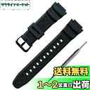 ラバー ウォッチ バンド PU ストラップ 腕時計ベルト コンパチブル For Casio AQ-S810W SGW-300H MRW-200H AE-1000...