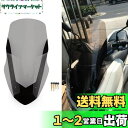 Bruce & Shark(ブルース・サメ) ウインドスクリーン ウインドシールド スクリーン デフレクタ ABS風防スクリーン 適用車種NMAX155 2016-2018年用 スモーク