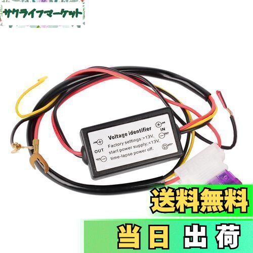 【送料無料】YUNPICAR デイライト LED 自動点灯ユニット コントローラー 12V 24W エンジンON時で点灯 減光機能付 ポジション フォグランプ に適用 1本入り
