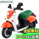 トミカ ドリームトミカ 出川哲朗の充電させてもらえませんか? ヤマハ E-Vino
