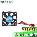 Richer-R 3Dプリンタ冷却ファン 50mm x 50mm x 10mm 3D冷却ファン 2Pin 12V 4000-6500 RPM 30dB 8-14...