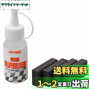 デイトナ(Daytona) 樹脂光沢復活剤 50ml 96317