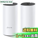TP-Link メッシュ Wi-Fi システム 無線LAN AC1200 867 + 300 Mbps デュアルバンド 中継器 Deco M4 2ユニット ホワ...