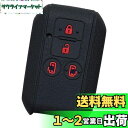 【IKT】スズキ車用 スマートキー用シリコンカバー 両側スライドタイプ 4ボタン ブラックレッド/新型スペーシア/新型スペーシアカスタム/など 専用設計でピッタ...