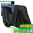 デイトナ(Daytona) バイクカバー 125cc 原付(ボックス対応) 耐水圧20,000mm 湿気対策 耐熱 ブラックカバーWRLite Mサイズ 97947