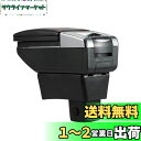 Argentavis アームレスト スズキ スイフト SWIFT ZC ZD 適用 収納ケース コンソールボックス 肘掛け 水筒 カップホルダー 小物入れ レザ...