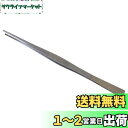 アネックス(ANEX) ピンセット ステンレス製 ギザタイプ 直型 300mm No.158