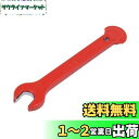 エーモン(amon) ショート防止2Wayレンチ 8863