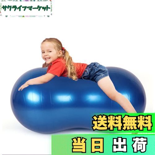 【送料無料】MICHEALWU ピーナッツ型 ヨガ バランスボール エクササイズボール ピーナッツボール ジム リハビリ ダイエット フィットネス 空気入れ付き 初心者 子供 年上 犬 自宅 【送料無料】MICHEALWU ピーナッツ型 ヨガ バランスボール エクササイズボール ピーナッツボール ジム リハビリ ダイエット フィットネス 空気入れ付き 初心者 子供 年上 犬 自宅
