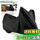 デイトナ(Daytona) バイクカバー 125cc 250cc 400cc 撥水加工 湿気対策 耐熱 バイクカバーシンプル ブラック Lサイズ 98202