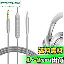 Geekria ケーブル 互換性 オーディオコード ボーズ Bose QuietComfort, QC Ultra, QC SE, QC 45, QC 35 II, QC 35 ヘッドホンケーブル、2.5mm に適合する インラインマイクと音量コントロール 1.2 m