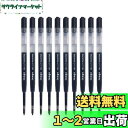 iungo 互換 PARKER ゲルインク ボールペン 替芯 パーカー ジェットストリーム プライム 替え芯 (黒, プラスチック, 10, 05)