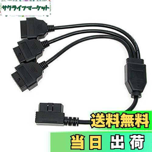 【送料無料】CarAngels OBD2 用 ケーブル OBD2 3分岐 ケーブル ハーネス L型 メス カプラー 50 CM