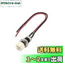 【送料無料】エーモン(amon) プッシュスイッチ 自動もどり DC12V・5A/DC24V・2.5A 3212