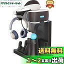 FiSound PSVR・PlayStation 4・PS4 Pro ・PS4 Slim多機能縦置きスタンドPlayStation4ワイヤレスコントローラー2台...