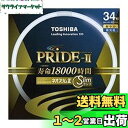 東芝(TOSHIBA) ネオスリムZプライドII 3波長形蛍光ランプ 34形 昼光色【単品】 FHC34ED-PDZ
