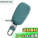 【送料無料】【AWESOME/オーサム】 本革 Exclusive design スマートキーケース スバルAタイプ ライトブルー ASKE-SUA-04